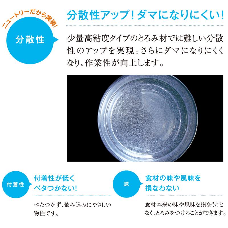 ニュートリー「ソフティア トロメリンEX とろみ食用」1kg