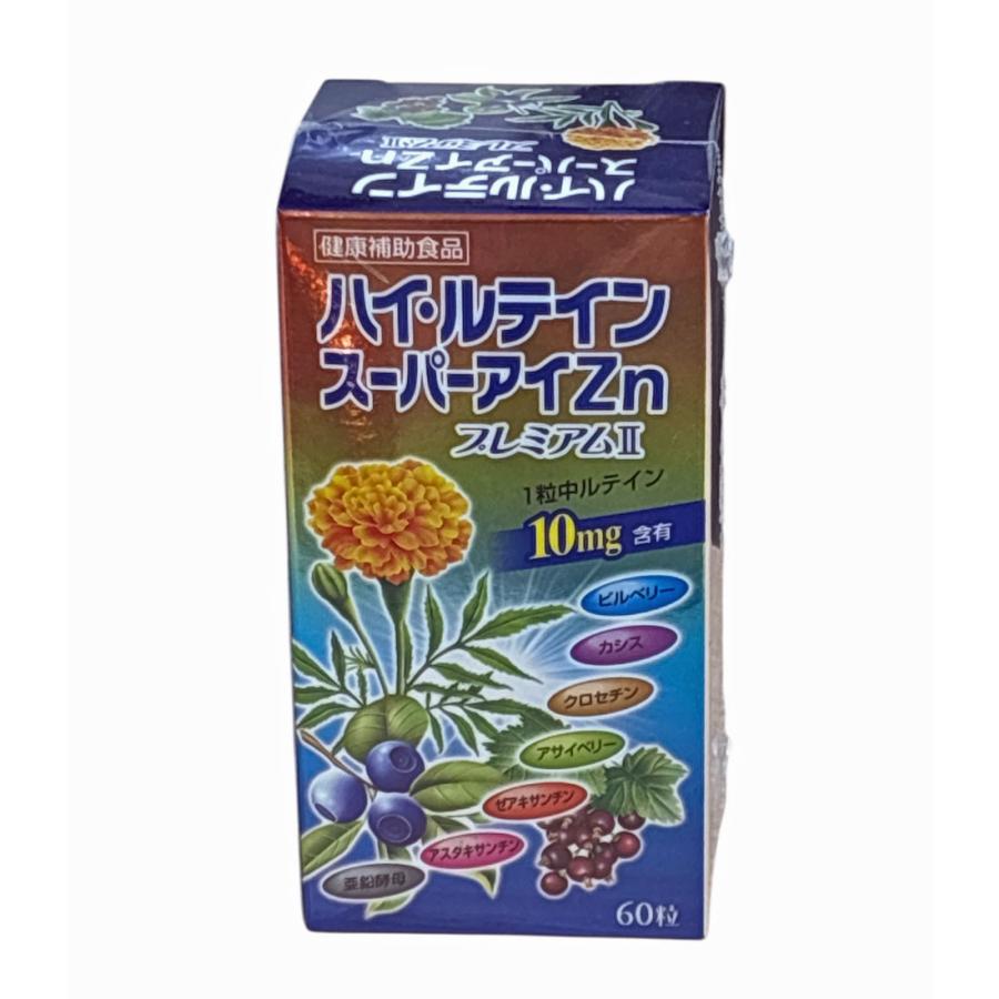 国民製薬「ハイ・ルテインスーパーアイZnプレミアム2」60粒 目の 