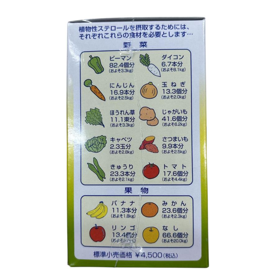 国民製薬「コルゼロ」300mg×180粒 植物ステロール300mg含有 大豆抽出物