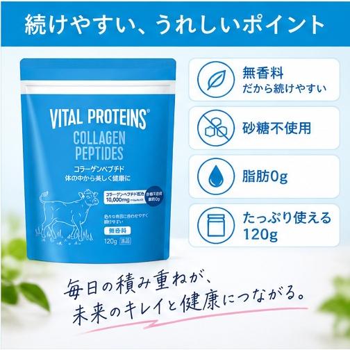 大正製薬「バイタルプロテインズ コラーゲンペプチド」120g 無香料
