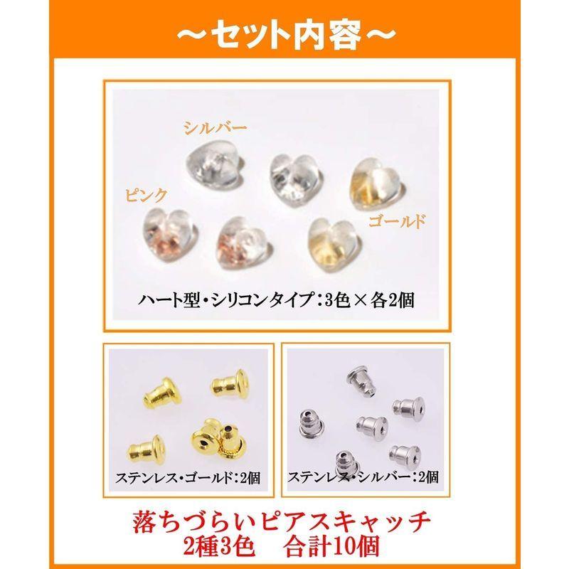 メーカー直送 Za Bi ピアスパーツ 落ちないピアスキャッチ ハート型 セット ピアスキャッチ ザ ビ ピアス Www Gatorheatandair Com