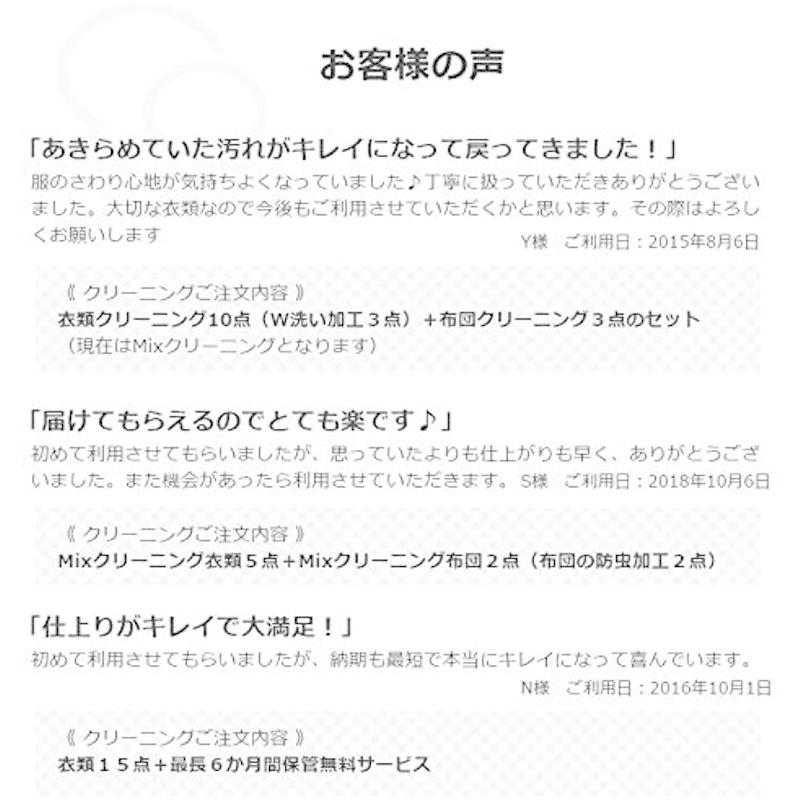 破格値下げ 衣類 宅配クリーニング 10点 下旬 16日 末日 11月 ボタン取り付け修理無料 毛玉取り無料 シミ抜き無料 保管無料 まで詰め放題 その他キッチン 日用品 文具 Iptc Net Br