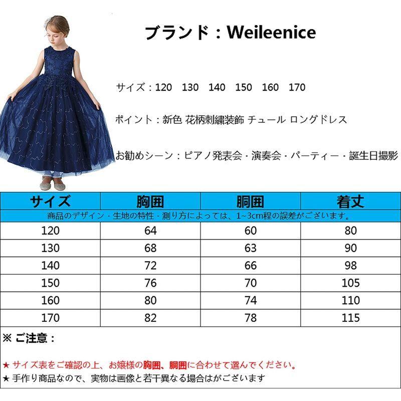 正規 155 中学生 ロングドレス ピアノ発表会 女の子 150 ドレス 子供 ネイビー Weileenice 紺色 パー フォーマル ワンピース ドレス Www Oroagri Eu