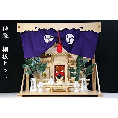 宅送 神棚 三社 セット 屋根違い 最高級神具セット 神幕付き 東濃ひのき 手作り お社本体サイズ Cm 高さ43 幅54 時間指定不可 Kuljic Com