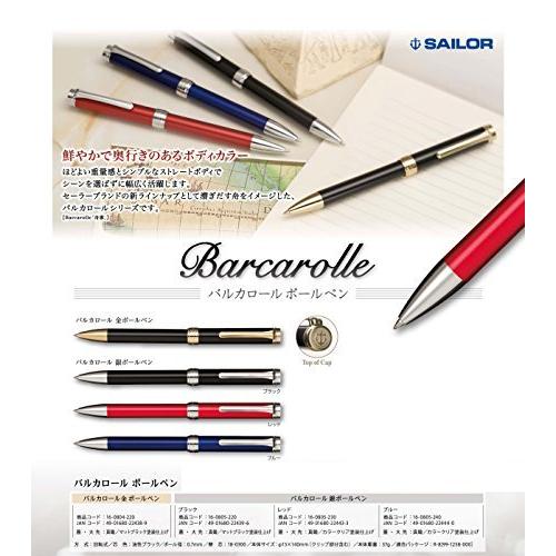 再再販 セーラー万年筆 油性ボールペン バルカロール 金 ブラック 16 0804 2 内祝い Studiostodulky Cz