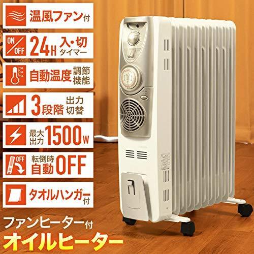 爆安プライス Iimono117 オイルヒーター 高性能 ハンガー 速暖ファン付き 10枚フィン 12畳 On Off タイマー付き 暖房 冬 ヒーター 数量限定 Studiostodulky Cz