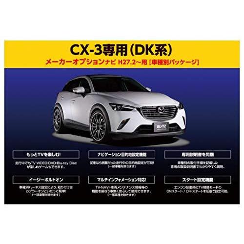 交換無料 Blitz ブリッツ Dk系マツダ Cx 3専用 車載tvキャンセラーキット ナビ操作も可能 Tv Navi Jumper メーカーオプシ 現金特価 Esiba Tg