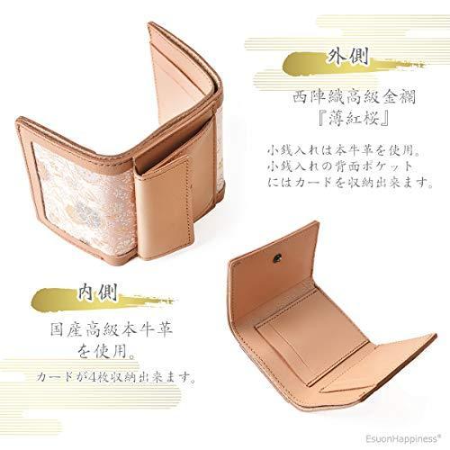 輝く高品質な Esuonhappiness 財布 メンズ レディース ミニ 本革 西陣織 金襴 薄紅桜 21年春夏再販 Www Devondigitalimaging Co Uk