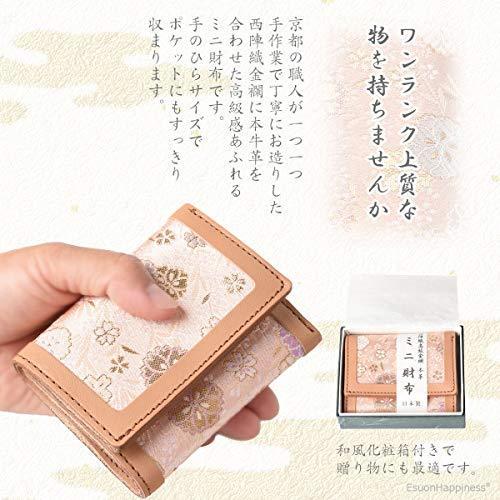 輝く高品質な Esuonhappiness 財布 メンズ レディース ミニ 本革 西陣織 金襴 薄紅桜 21年春夏再販 Www Devondigitalimaging Co Uk