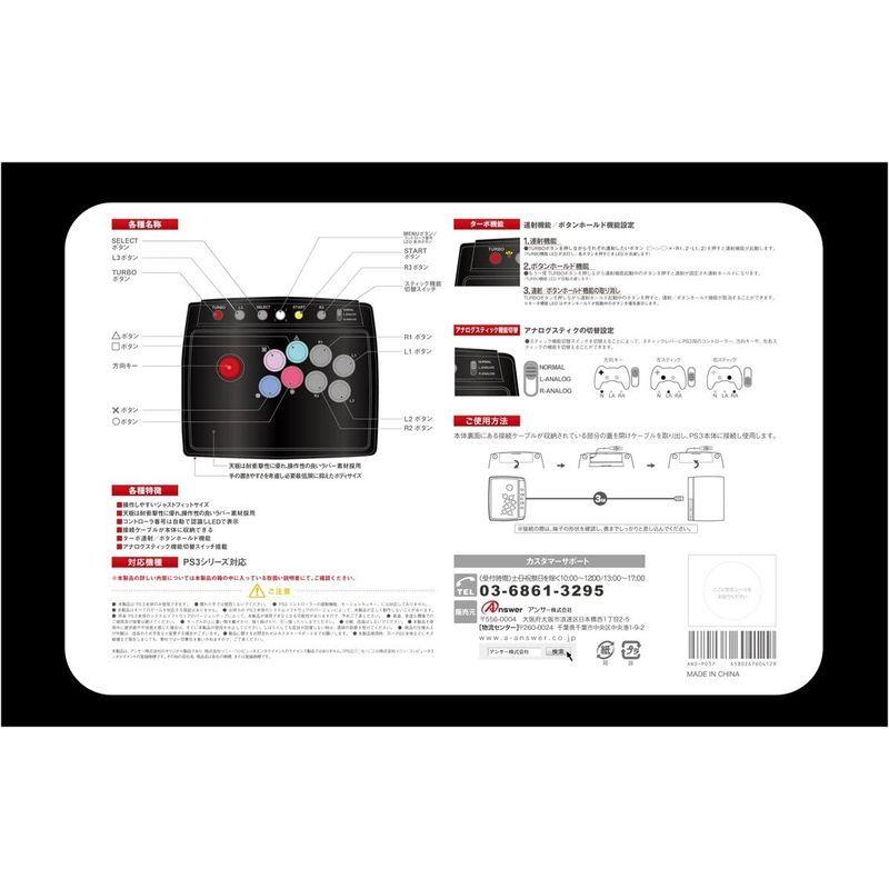 予約販売 本 Ps3用アーケードスティック 嵐ii その他周辺機器 Www Gatorheatandair Com