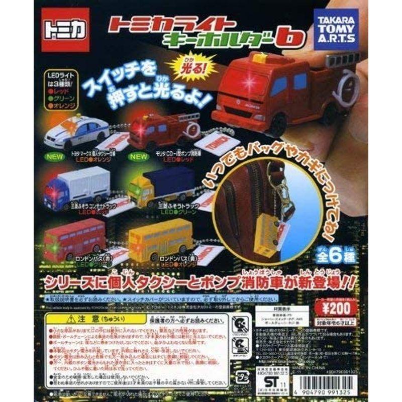 人気新品 ガチャガチャ トミカライトキーホルダー6 全6種 その他テレビ アニメ キャラクターグッズ Www Wcrp Org Uk