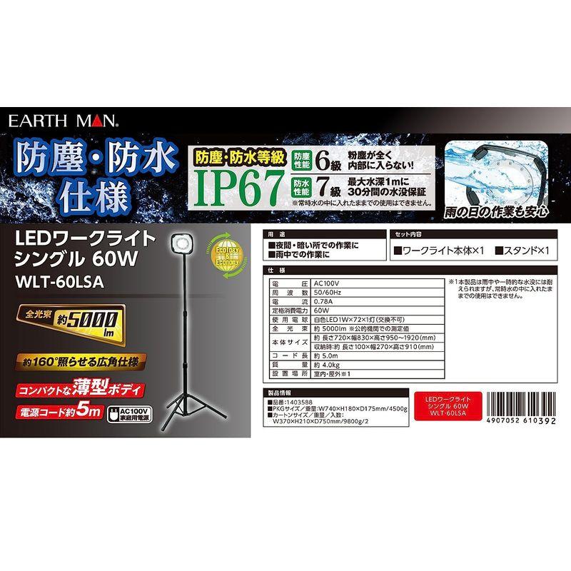 高儀　EARTH　MAN　LEDワークライト　WLT-30LSA　スタンド式　30W　シングル