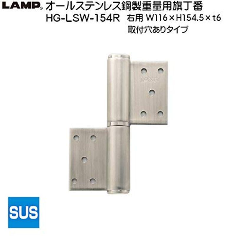 スガツネ工業　スガツネ工業　170041020　重量用旗蝶番　HG-LSW-154R