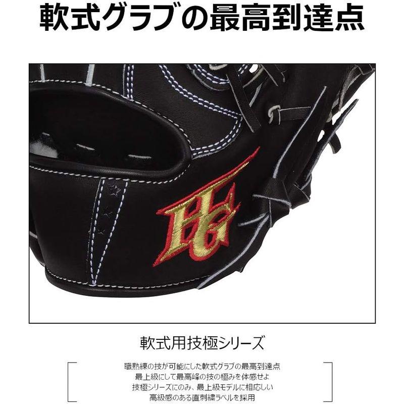 HI-GOLD(ハイゴールド)軟式グラブ技極（わざきわめ）シリーズ 二塁手・遊撃手用 WKG-5024 右投げ LH ブラック GOLD ハイゴールド 軟式グラブ技極 わざきわめ シリーズ 二塁手 遊撃手用 WKG 右投げ LH ブラック