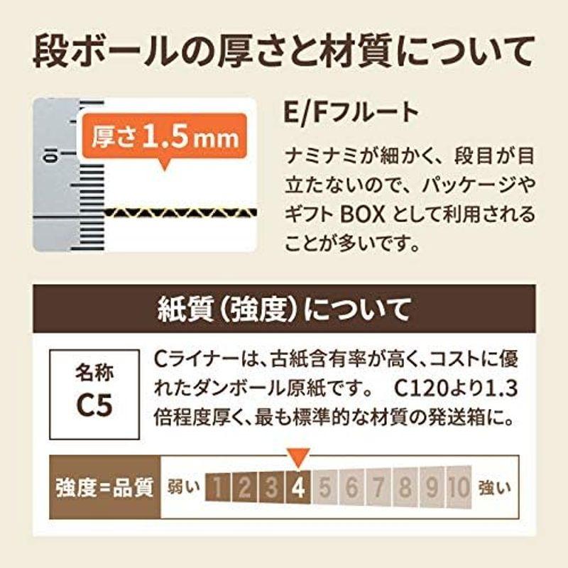 アースダンボール ダンボール 80サイズ A3 深さ25mm 50枚セット 段ボール 80 薄型 梱包 ID0476 - 6