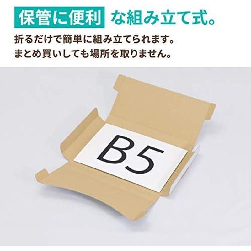 アースダンボール ネコポス用ダンボール箱 3cm厚 B5 100枚 タトウ式箱 段ボール ネコポス 箱 白 ID0681 - 7