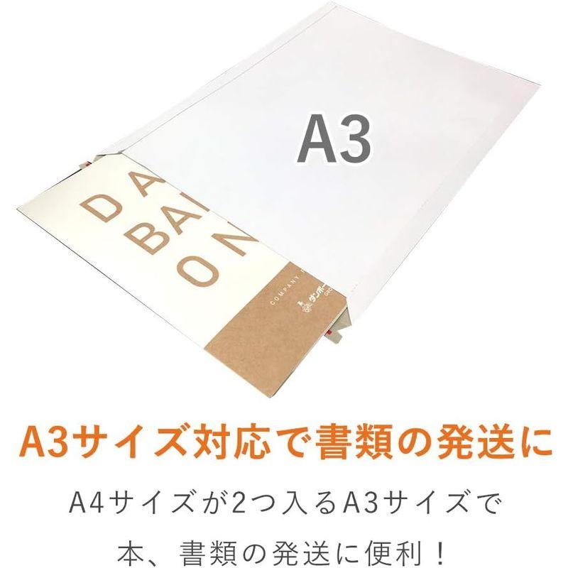 ダンボールワン A3 厚紙封筒（開封ジッパー付き） 定形外郵便・宅配80サイズ （170枚入り） - 7