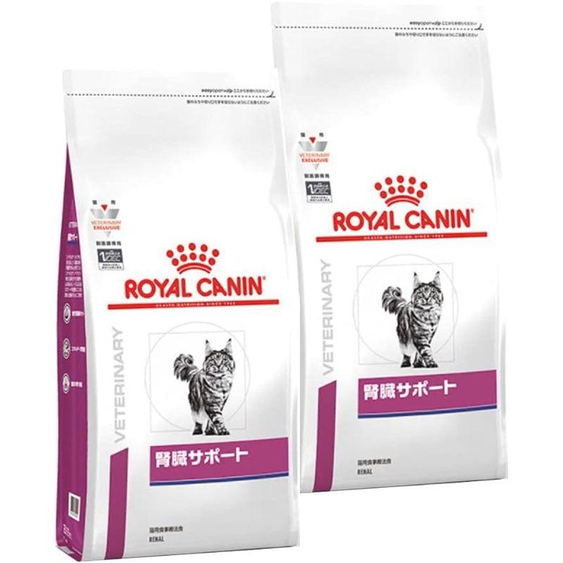2袋セットロイヤルカナン 食事療法食 猫用 腎臓サポート ドライ 2kg
