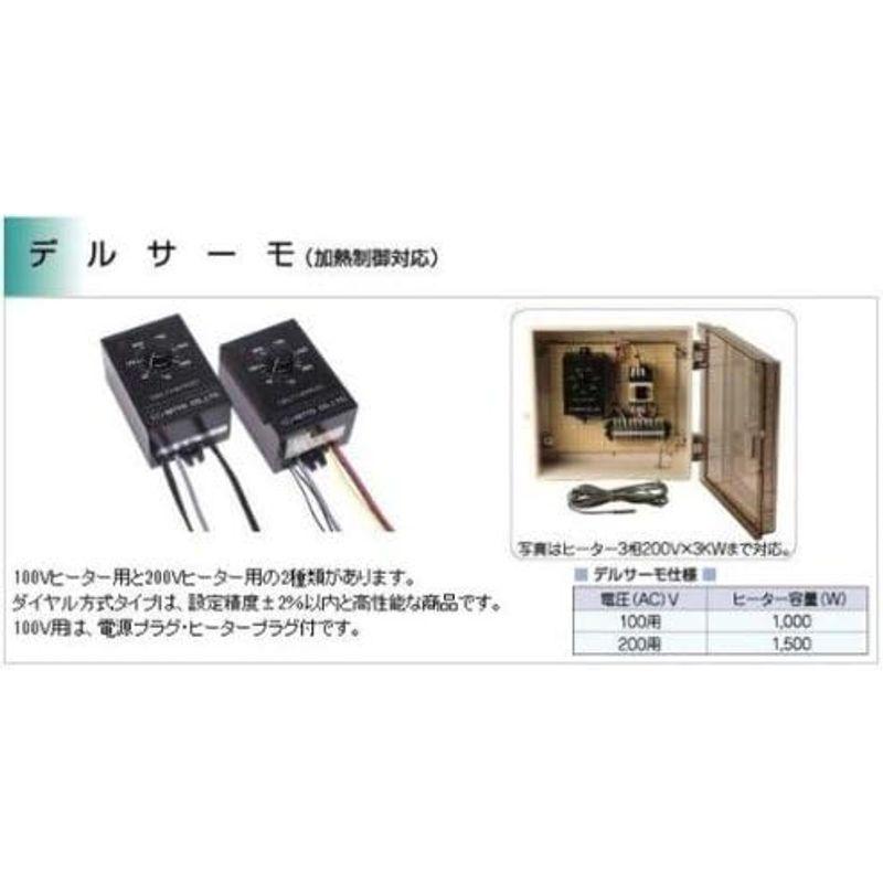 （新品,未開封） 日東チタンヒーター単相100V 1KW(投込み)＋デルサーモ 【AAA9030296134】(32285円)