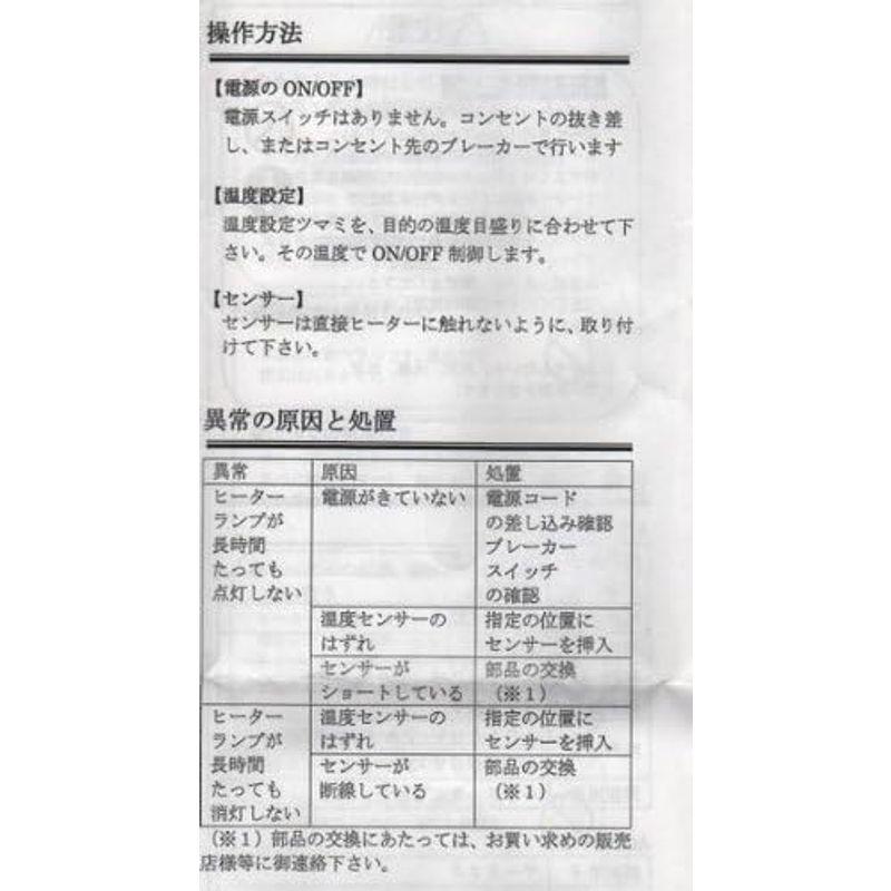 （新品,未開封） 日東チタンヒーター単相100V 1KW(投込み)＋デルサーモ 【AAA9030296134】(32285円)