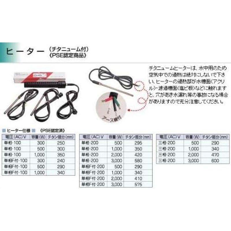 （新品,未開封） 日東チタンヒーター単相100V 1KW(投込み)＋デルサーモ 【AAA9030296134】(32285円)