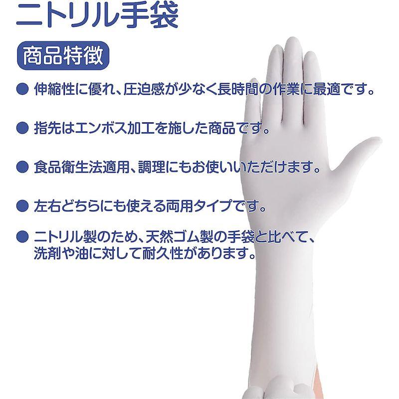 ニトリル手袋　ニトリルグローブ　使い捨て手袋　ニトリル　サイズS　ホワイト食品衛生法適合　パウダーフリー　白　ゴム手袋　100枚入　粉なし