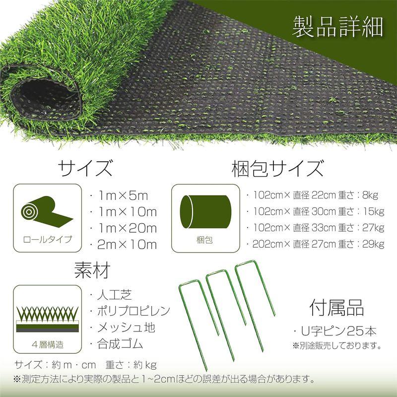 人工芝 ロール リアル 1m×20m 芝丈35mm 密度2倍固定ピン付き 高耐久 人工芝 ロール リアル 1m×20m 芝丈35mm 密度2倍固定