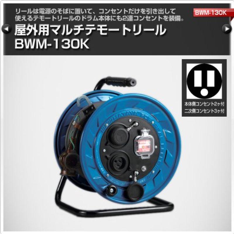 ハタヤ(HATAYA) 屋外用マルチテモートコードリール