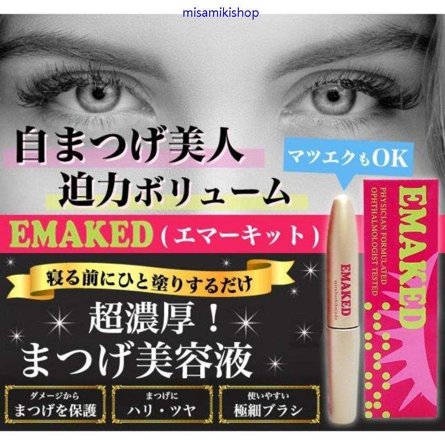定番の冬ギフト 水橋保寿堂エマーキットEMAKED まつげ美容液まつ毛まつ育まつ毛e 水橋保寿堂エマーキットEMAKED まつげ美容液まつ毛まつ育まつ毛u