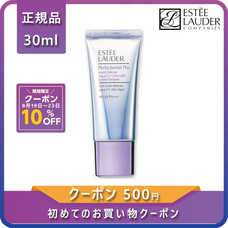 正規品 ESTEE LAUDER エスティ ローダー パーフェクショニスト プロ