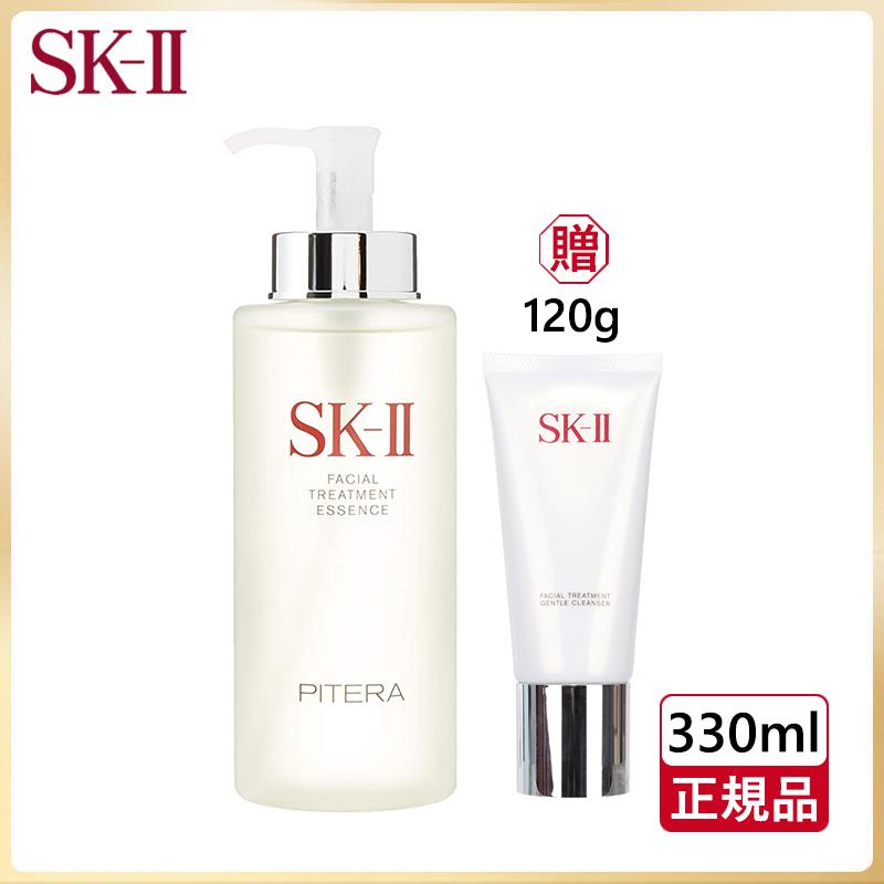正規品 SK-II フェイシャル トリートメント エッセンス 330ml SK2
