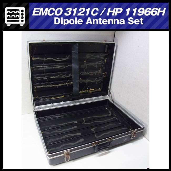 ☆EMCO 3121C / HP 11966H・Dipole Antenna Set/ダイポールアンテナ