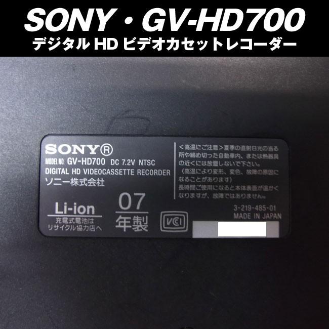 SONY（ソニー） SONY GV-HD700・ハイビジョンポータブルビデオ