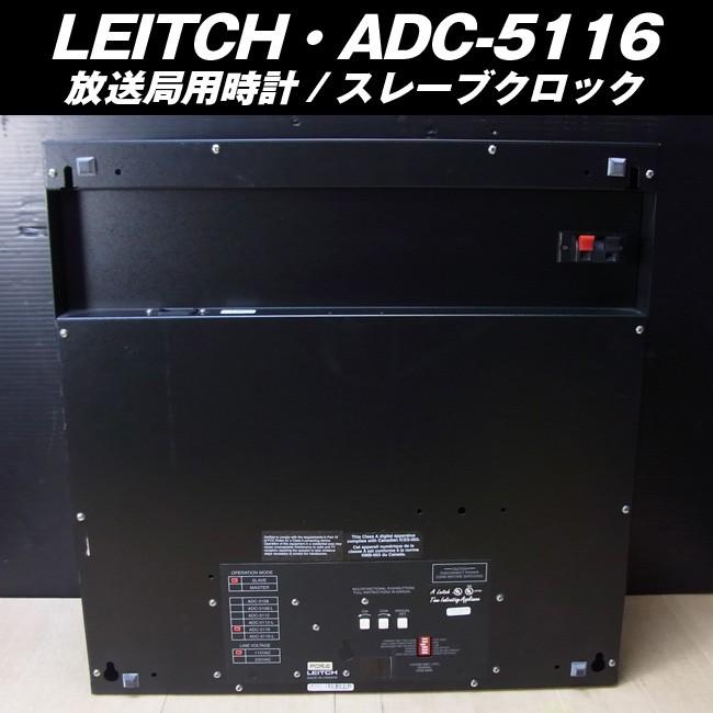LEITCH ADC-5116・放送局用時計/スレーブクロック : ミサオ