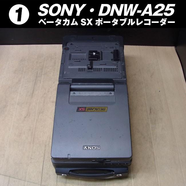 SONY（ソニー） SONY・DNW-A25 ポータブルベータカムSXレコーダー