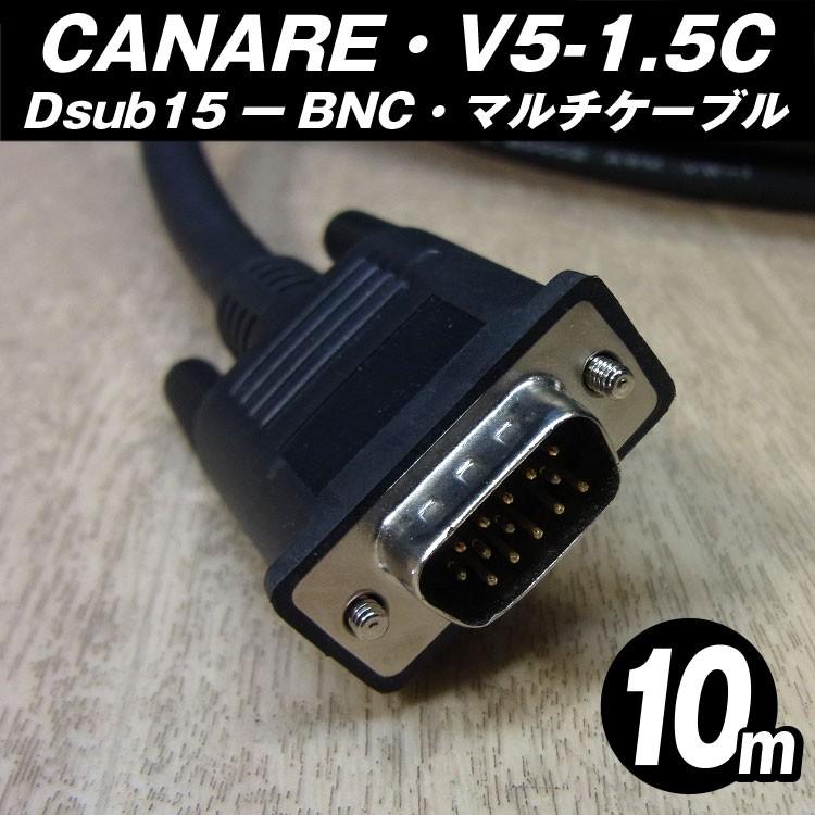 CANAREカナレV5-3C BNCマルチケーブル30M 2本 CANARE ( カナレ ) V5-3C 30m 送料無料 | サウンドハウス