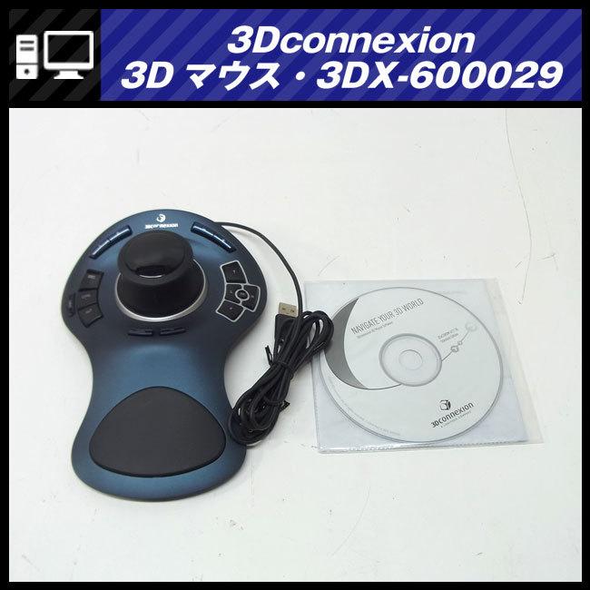 3Dconnexion ☆3Dconnexion SpaceExplorer USB・3Dマウス/3DX-600029