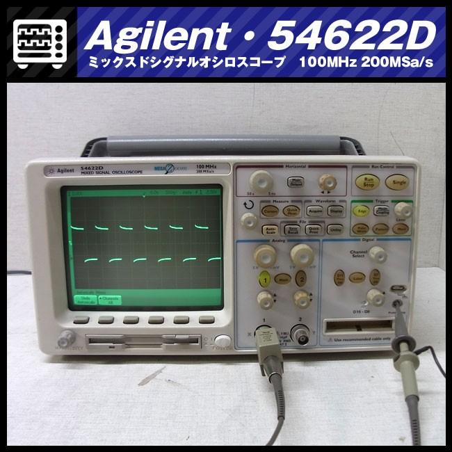 ☆Agilent 54622D・100MHz 200MSa/s・2+16チャネル・ミックスド