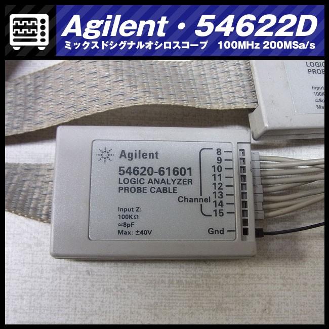 ☆Agilent 54622D・100MHz 200MSa/s・2+16チャネル・ミックスド