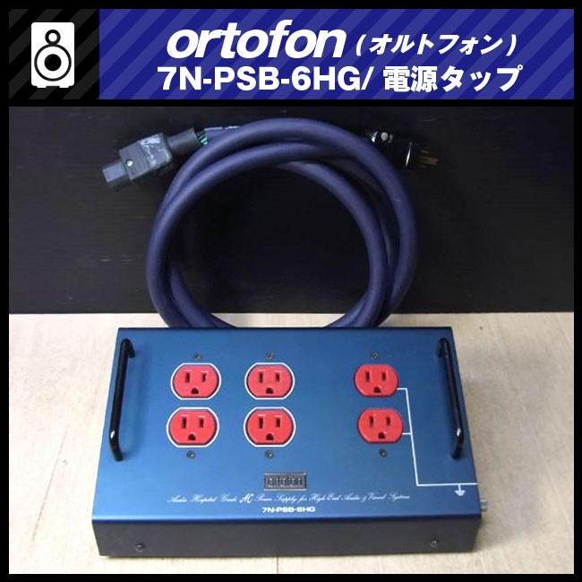 オーディオ用　６口電源タップ（金属筐体）B 楽天市場】オーディオ用 電源タップの通販