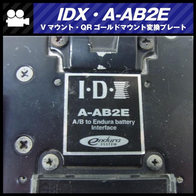 ☆IDX A-AB2E・Vマウント・QRゴールドマウント変換プレート☆ : ミサオ