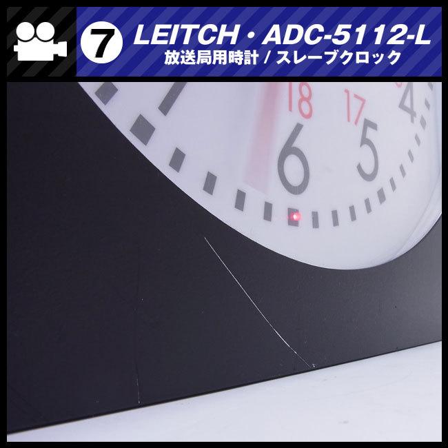 ★LEITCH・ADC-5112-L・放送局用時計/スレーブクロック/タイムクロック［07］