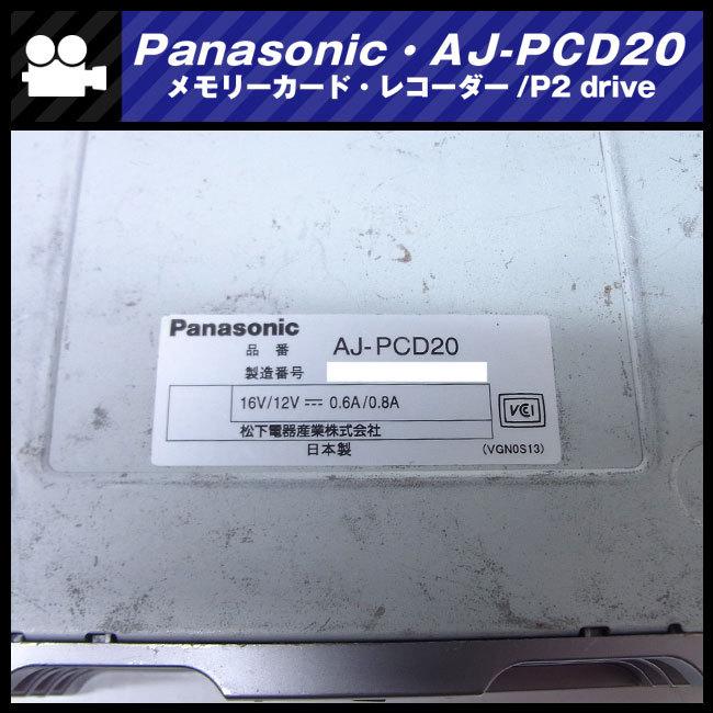 Panasonic ☆Panasonic AJ-PCD20・メモリーカードレコーダー/メモリー 