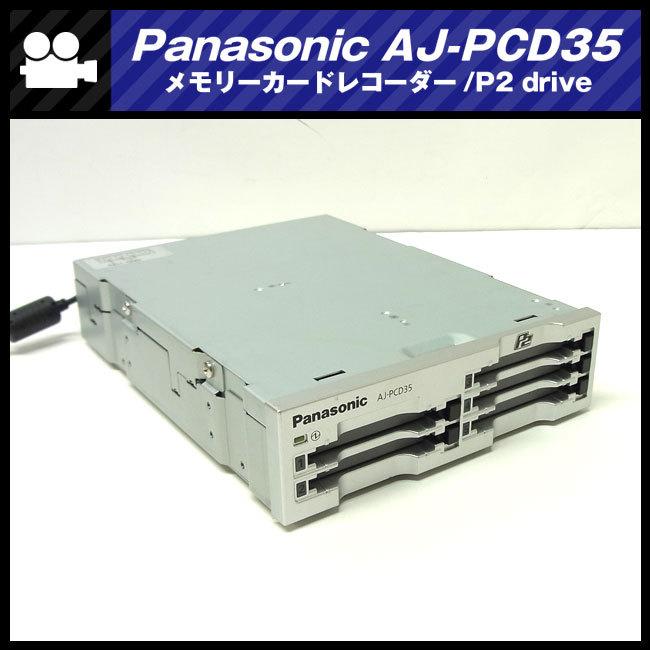 Panasonic（パナソニック） ☆Panasonic AJ-PCD35・メモリーカード