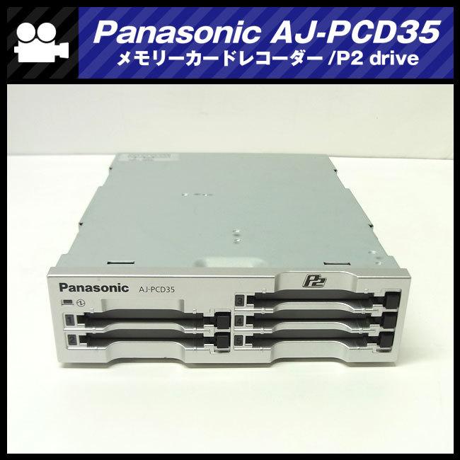 Panasonic（パナソニック） ☆Panasonic AJ-PCD35・メモリーカード