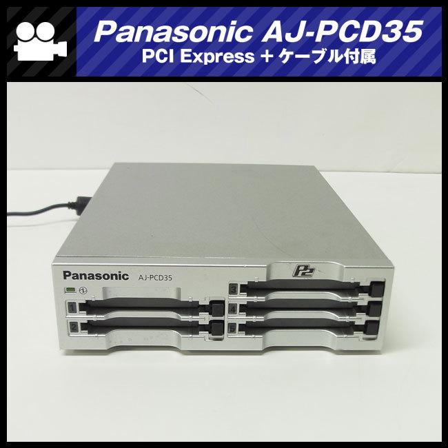 ☆Panasonic AJ-PCD35 + PCI Express +ケーブル セット・メモリーカードレコーダー/メモリーカードドライブ P2  drive☆ :AJ-PCD35:ミサオネットワーク・ストア店 - 通販 - Yahoo!ショッピング