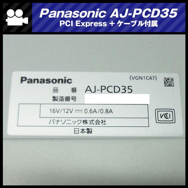 Panasonic ☆Panasonic AJ-PCD35 + PCI Express +ケーブル Panasonic ☆Panasonic AJ-PCD35 + PCI Express +ケーブル
