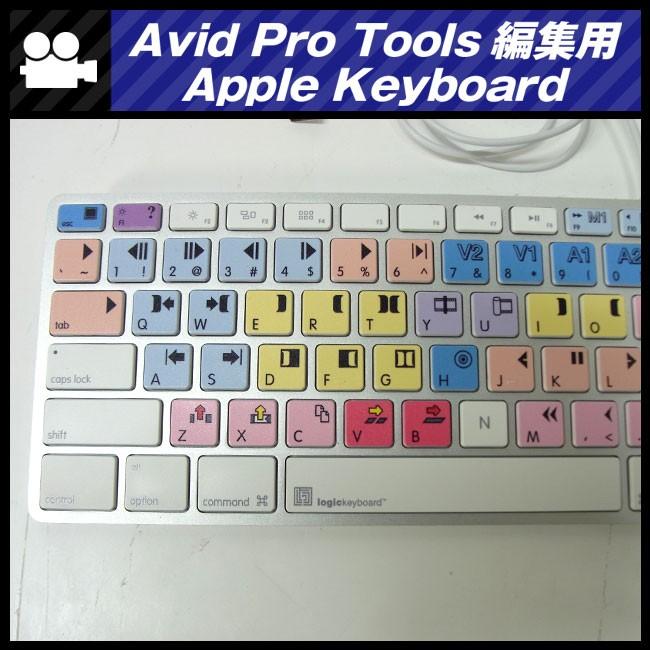 Apple ☆Apple keyboard・Avid Pro Tools用 編集キーボード・アルミ
