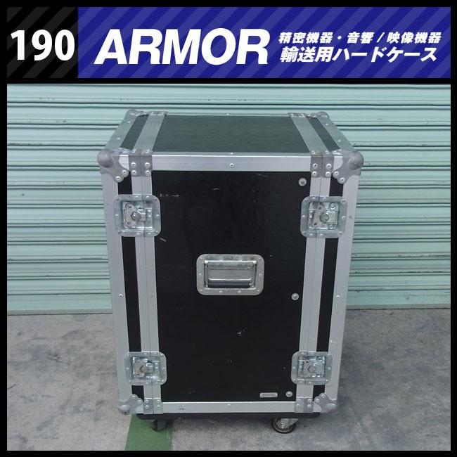 ☆ARMOR・機器輸送ハードケース 15Uラックマウント金具付き システム