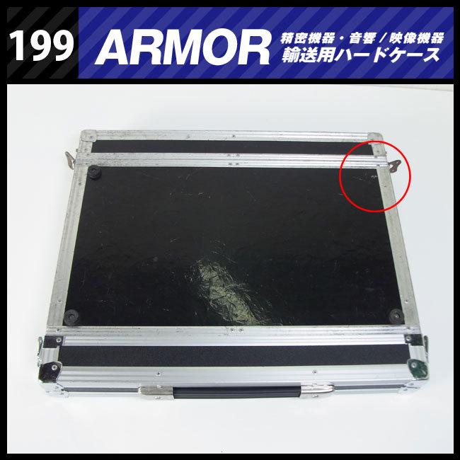 ☆ARMOR・機器輸送ハードケース・1Uラックマウント金具付き コンテナ